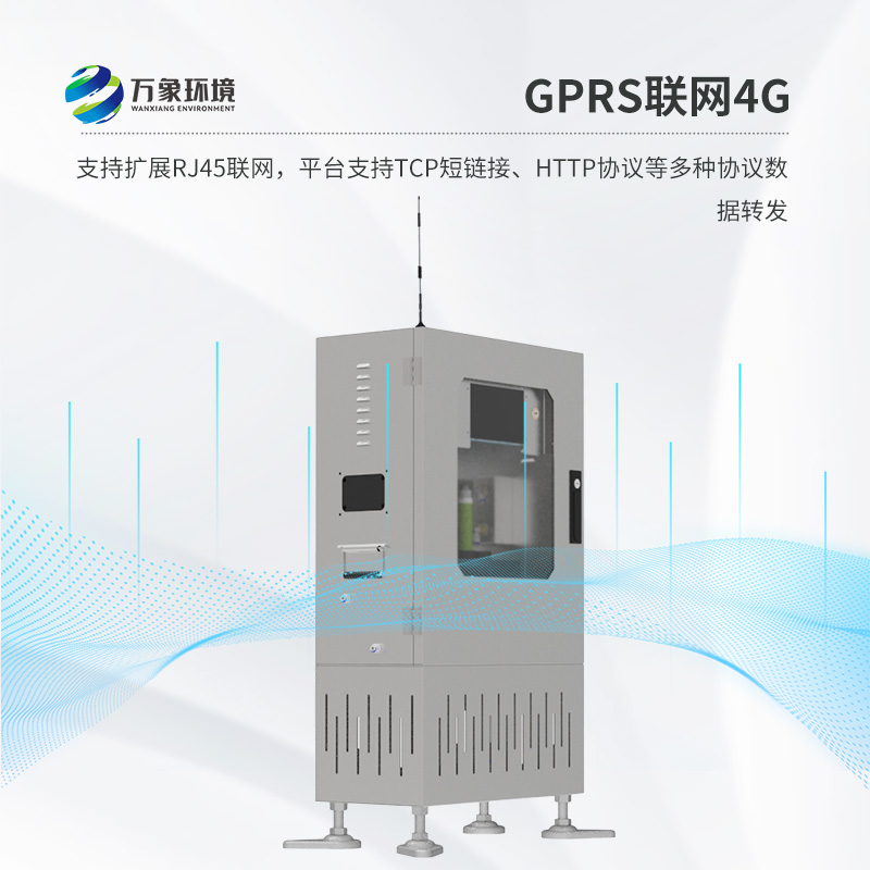 取水水質(zhì)六參數(shù)在線監(jiān)測系統(tǒng)——智能化、網(wǎng)絡(luò)化、集成化