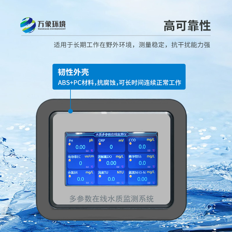 在線溶氧測定儀能夠快速、準確地記錄水體中的關鍵參數(shù)