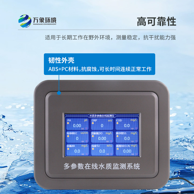 熒光法溶解氧在線分析儀：熒光之秘，洞察水質(zhì)微變