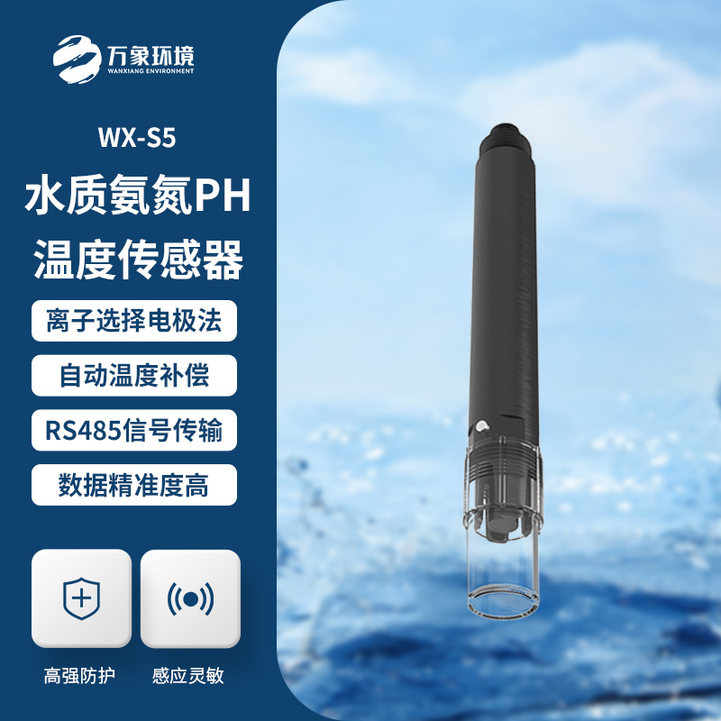什么是水質(zhì)在線氨氮溫度傳感器？