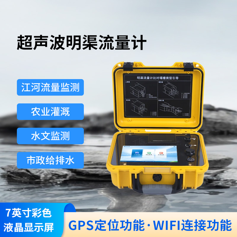 巴歇爾槽明渠流量計是什么？