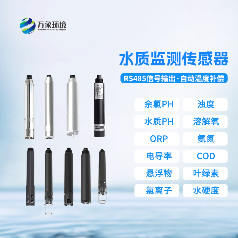 水質(zhì)余氯變送器可以用于什么地方？