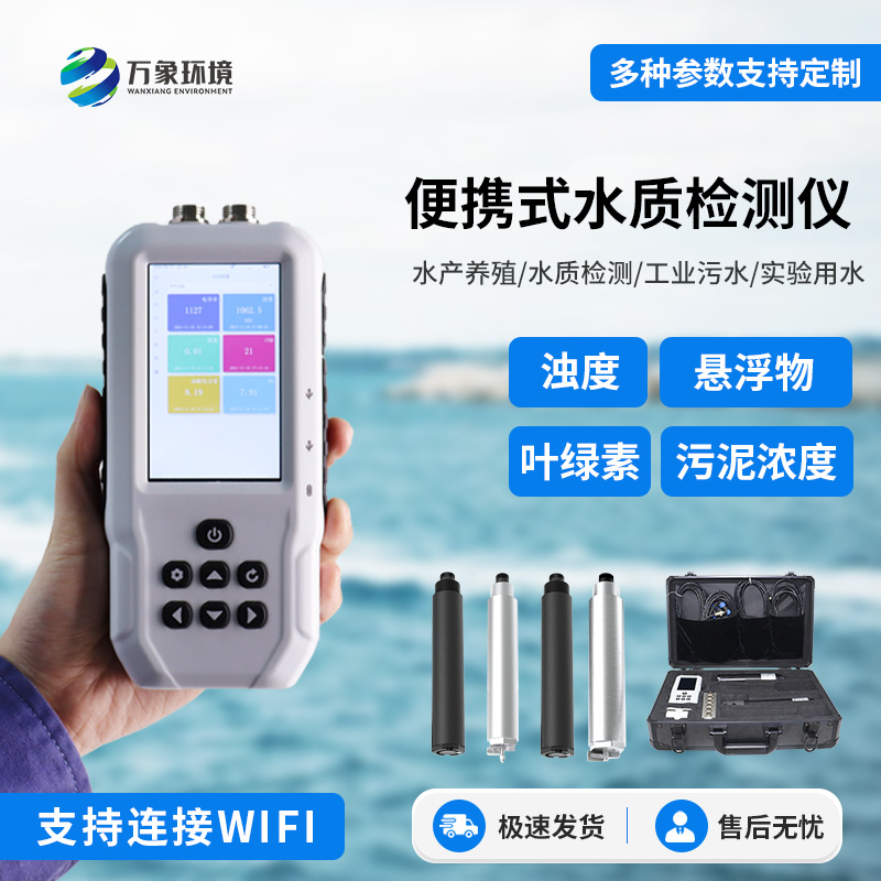 水質(zhì)葉綠素a測(cè)定儀有什么作用？