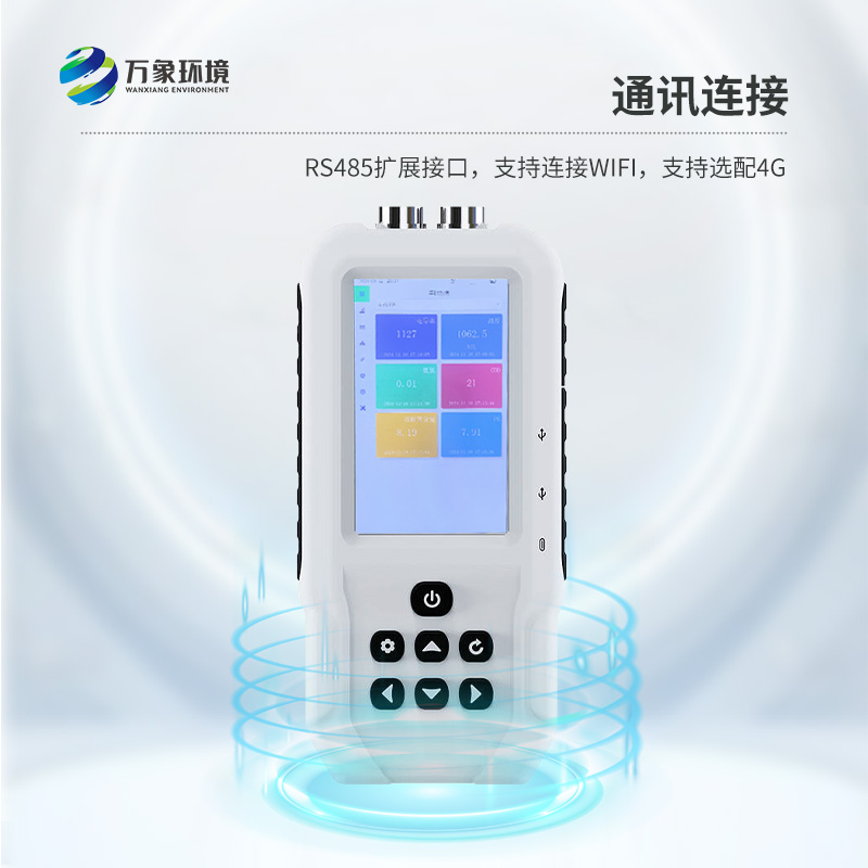 手持式氨氮檢測儀