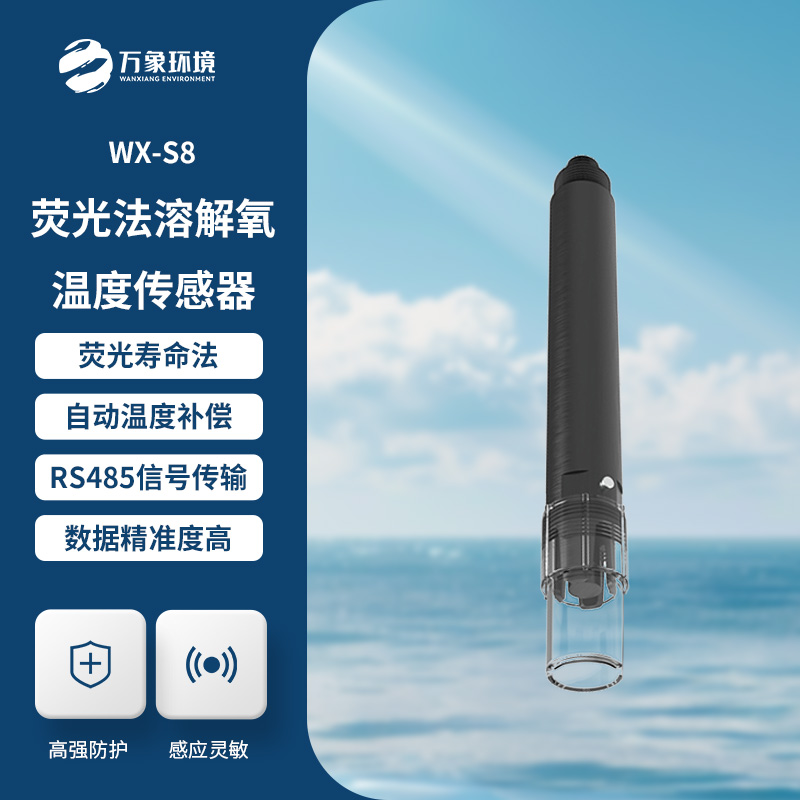 溶解氧傳感器：水質(zhì)管理的利刃