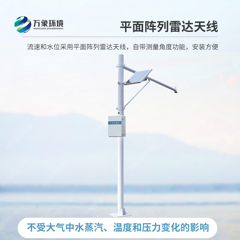 河道水位監(jiān)測站——河道水位監(jiān)測助力防災(zāi)優(yōu)選設(shè)備