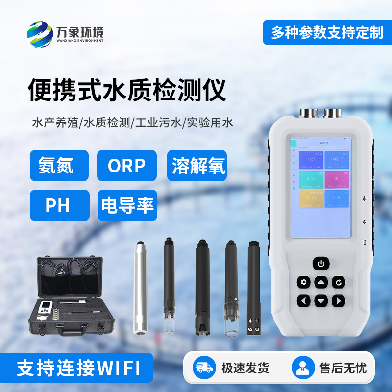 便攜式水質(zhì)檢測(cè)儀：小小機(jī)身竟然能監(jiān)測(cè)這么多參數(shù)！