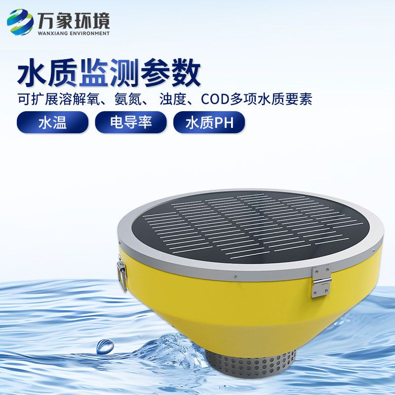 浮標(biāo)式水質(zhì)自動(dòng)監(jiān)測(cè)站，創(chuàng)新水質(zhì)監(jiān)測(cè)方式！