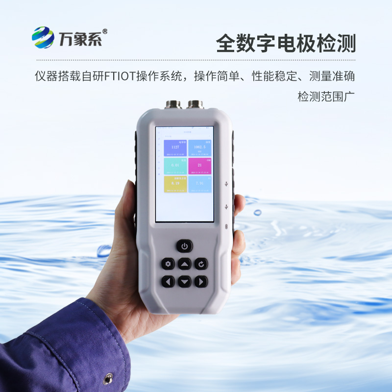 便攜式電導(dǎo)率測定儀