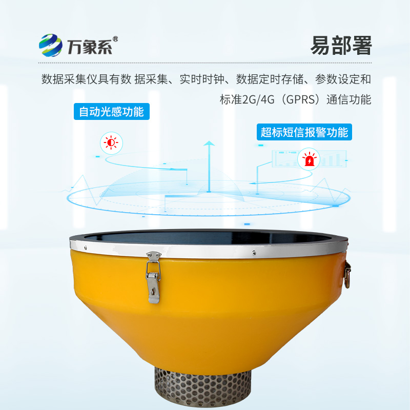 浮標(biāo)水質(zhì)監(jiān)測(cè)站，有什么令人著迷的特點(diǎn)？