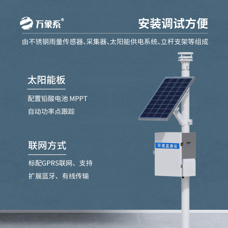 壓電雨量監(jiān)測(cè)系統(tǒng)，有什么創(chuàng)新優(yōu)勢(shì)？