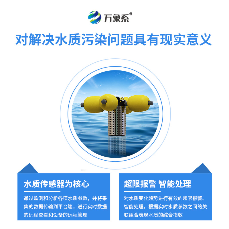 岸邊水質(zhì)監(jiān)測站，創(chuàng)新立桿式水質(zhì)監(jiān)測方式