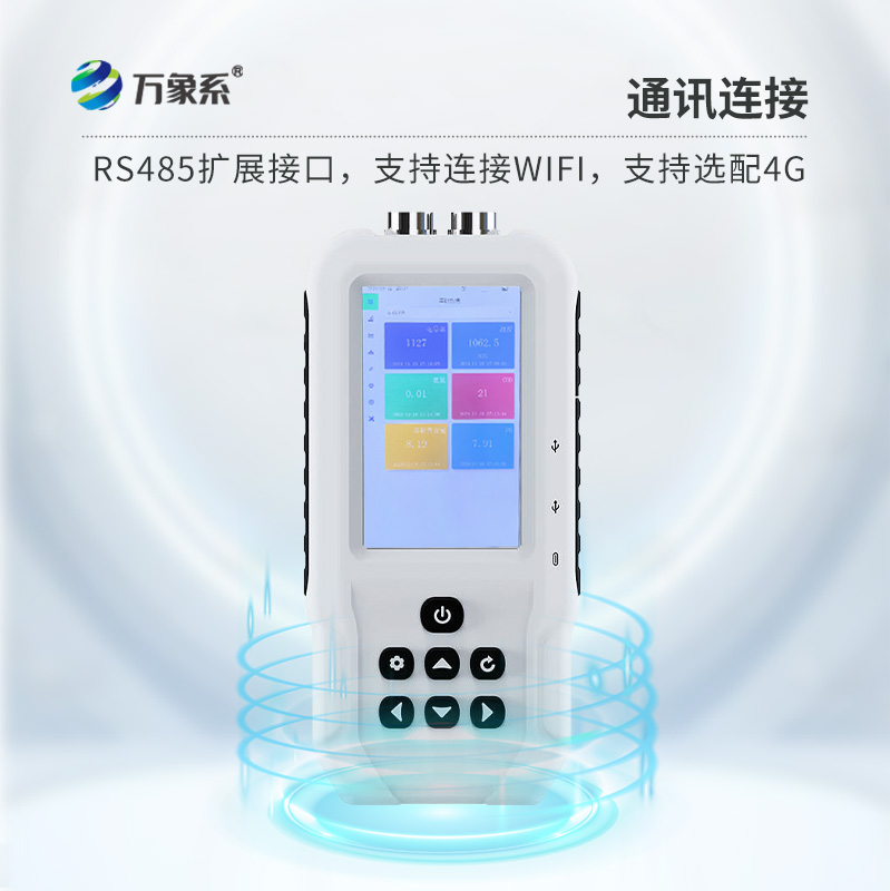 守護(hù)水質(zhì)，從便攜式水質(zhì)檢測儀開始！