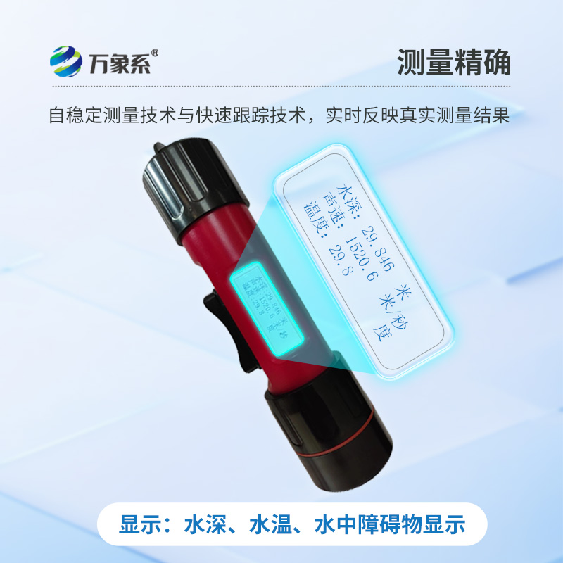 這種水深水溫探測(cè)儀，可以讓兩個(gè)數(shù)據(jù)同時(shí)出現(xiàn)！