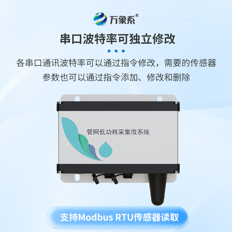 排水管網(wǎng)水質(zhì)監(jiān)測系統(tǒng)：城市血脈的