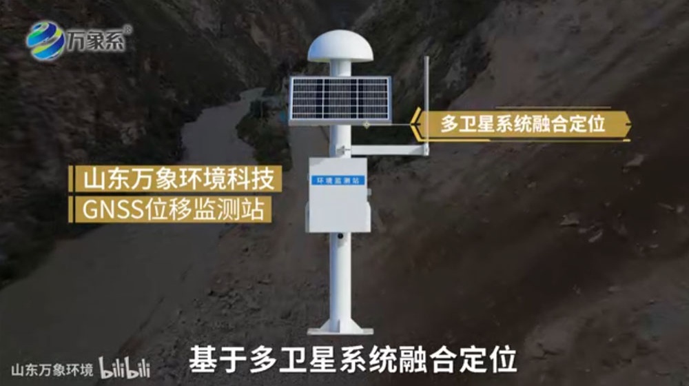 GNSS位移監(jiān)測(cè)站